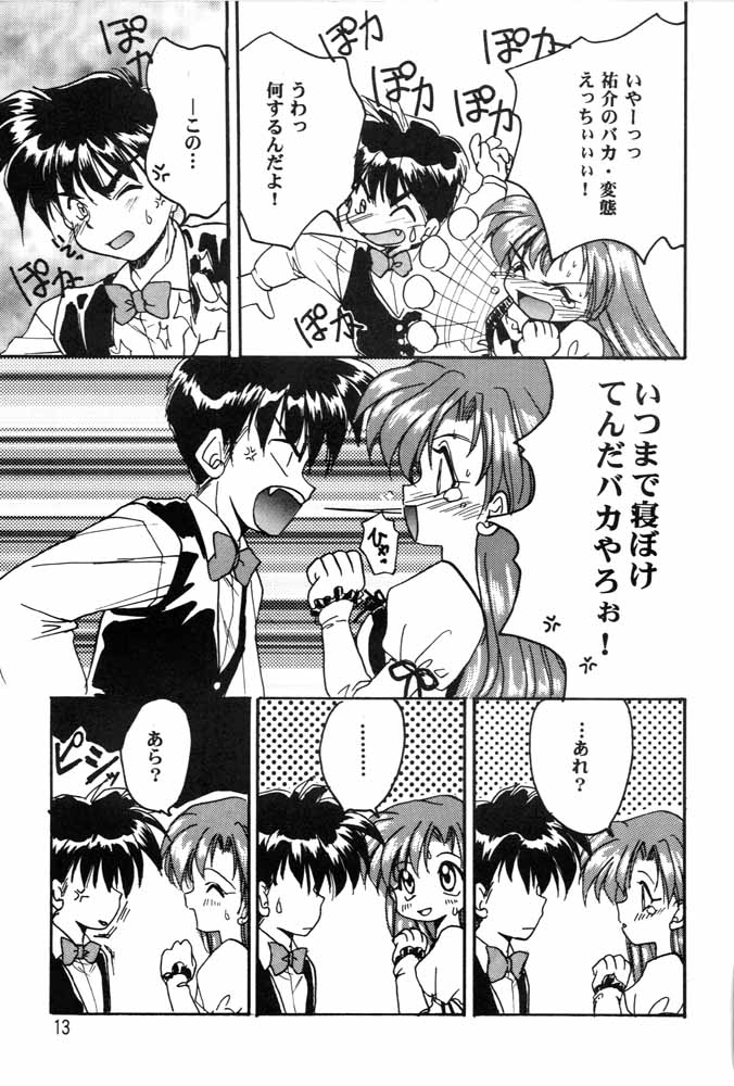 [Can Can Bentendou (Morisaki Kurumi)] Welcom!! (Pia Carrot e Youkoso!!) page 12 full