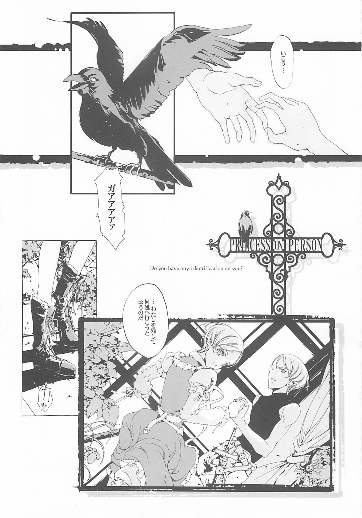 (CR37) [70 Nenshiki Yuukyuu Kikan (Endou Okito)] ORGAN-Tino page 156 full