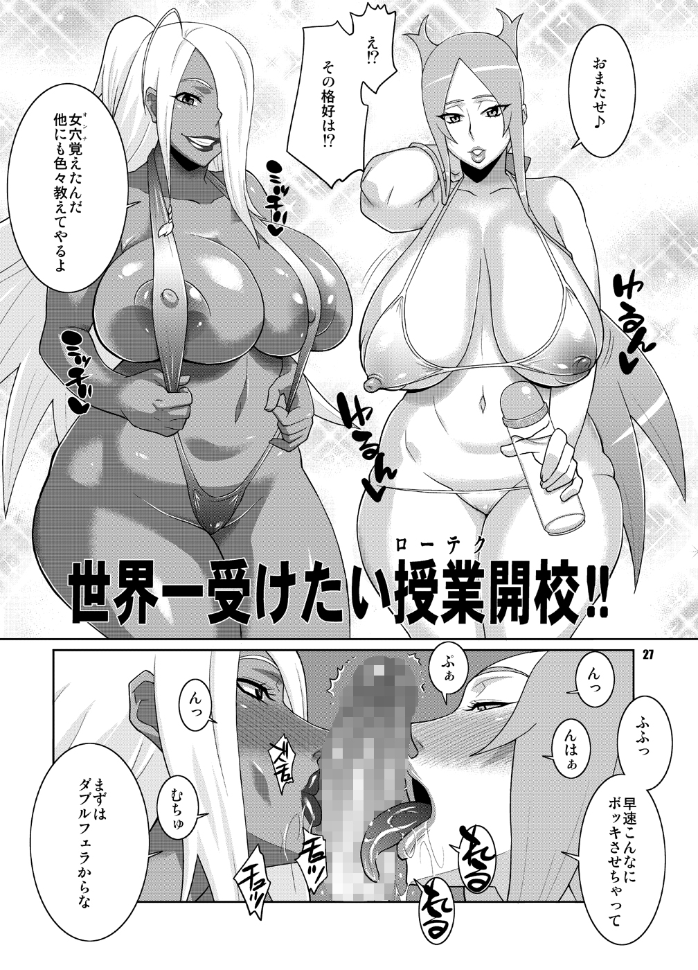 [TETRODOTOXIN (Nise Kurosaki)] Machina & Garnet to Toshikoshi SEX Zanmai (Dragonaut) [Digital] page 26 full