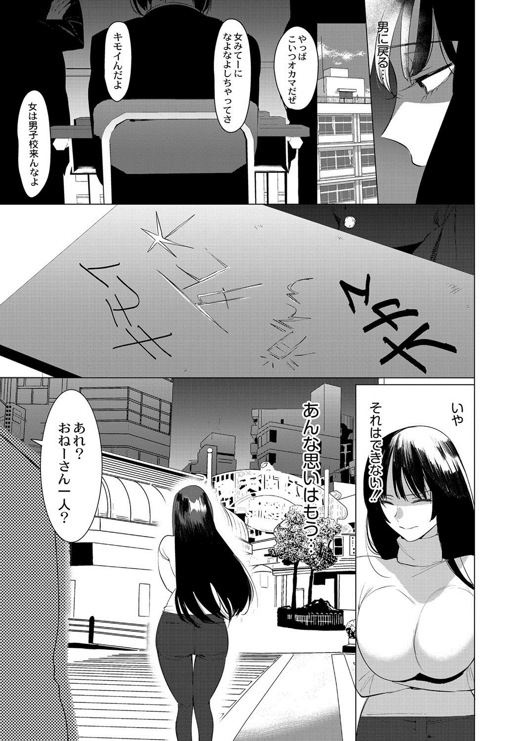 [Hontoku] Saotsuki Honey to Doukyo Seikatsu Ch. 6 page 6 full