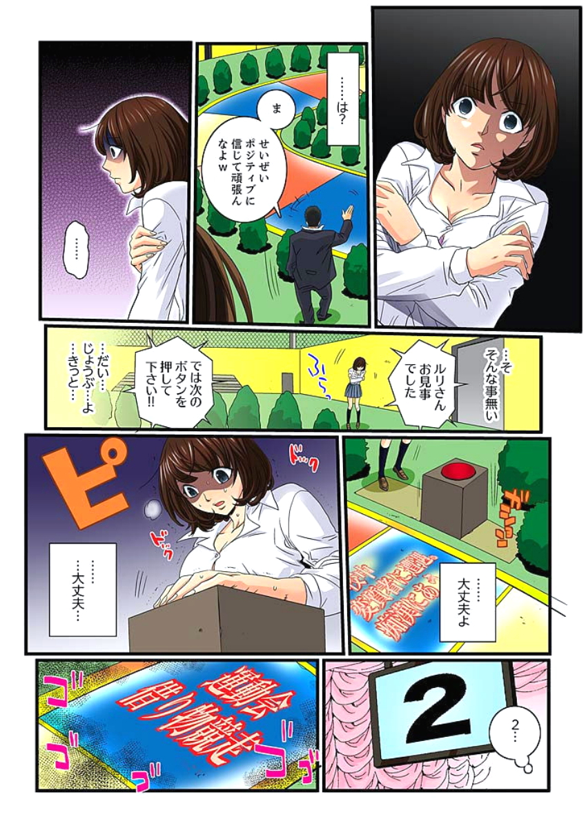 [Mibu Manjimaru] Zetsurin Gacha Game ~Koukai Ingoku de Sarasareta Onna~ 3 [Digital] page 25 full