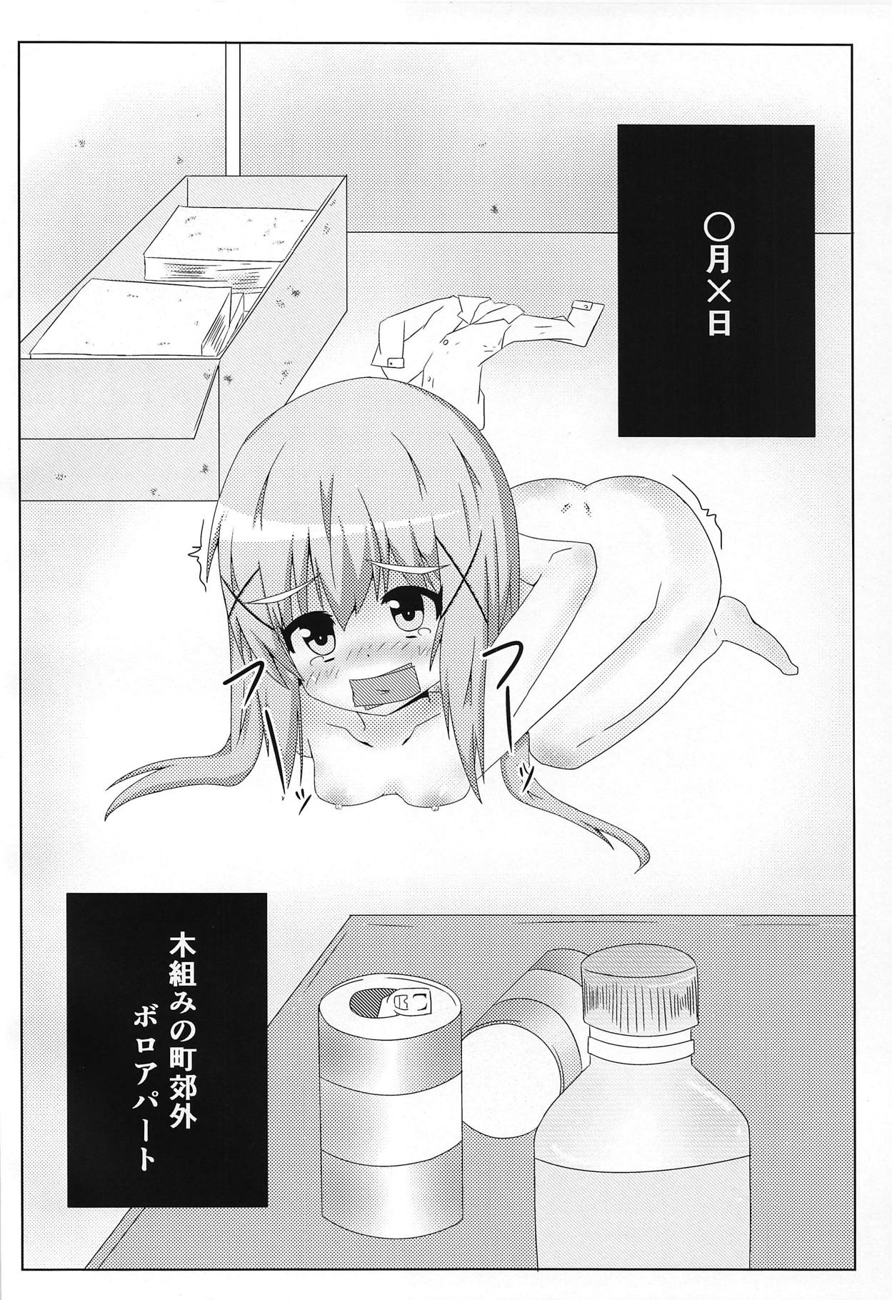 (C91) [Asterism* (Ribeca)] Usagi no Kaikata (Gochuumon wa Usagi desu ka?) page 3 full