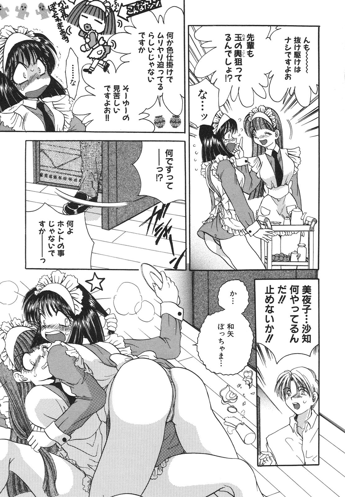 [Matsutou Tomoki] Reijou Sachi page 54 full