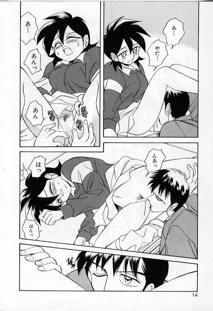 [Otokawa Kazuki] Tiny BLUE page 16 full