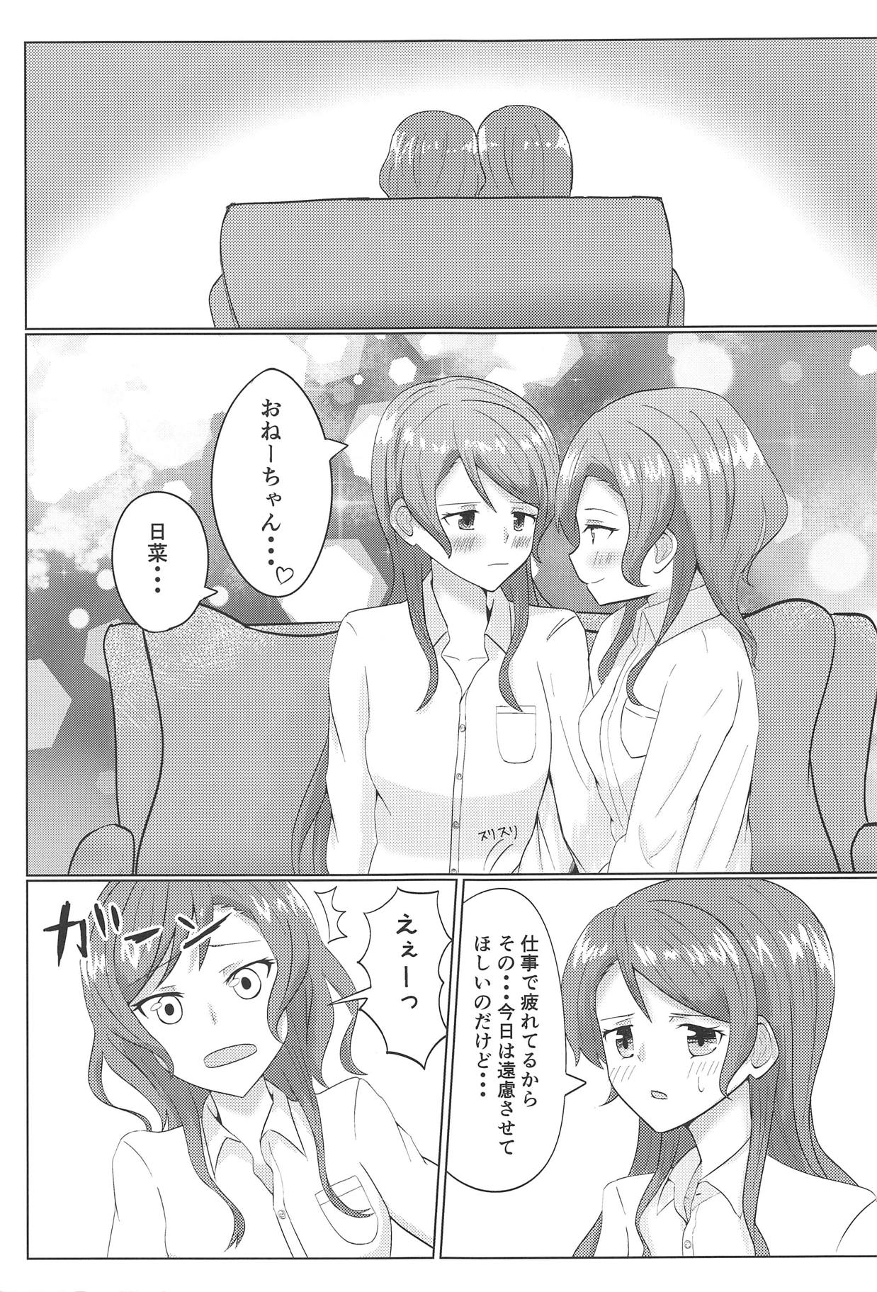 (Sekai de Hitotsu no Taisetsu na Hi) [Bar Herogi (Sasagi)] Weekend wa Nonstop (BanG Dream!) page 6 full