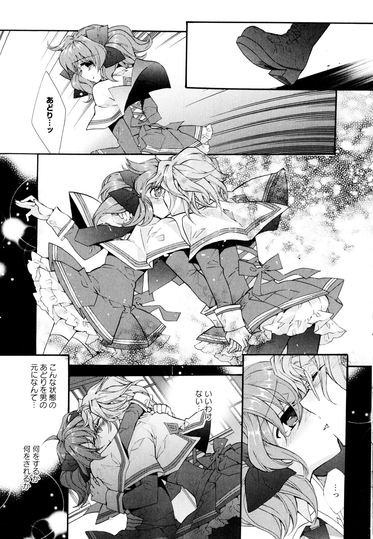 [Anthology] Aya Yuri Vol. 3 page 39 full