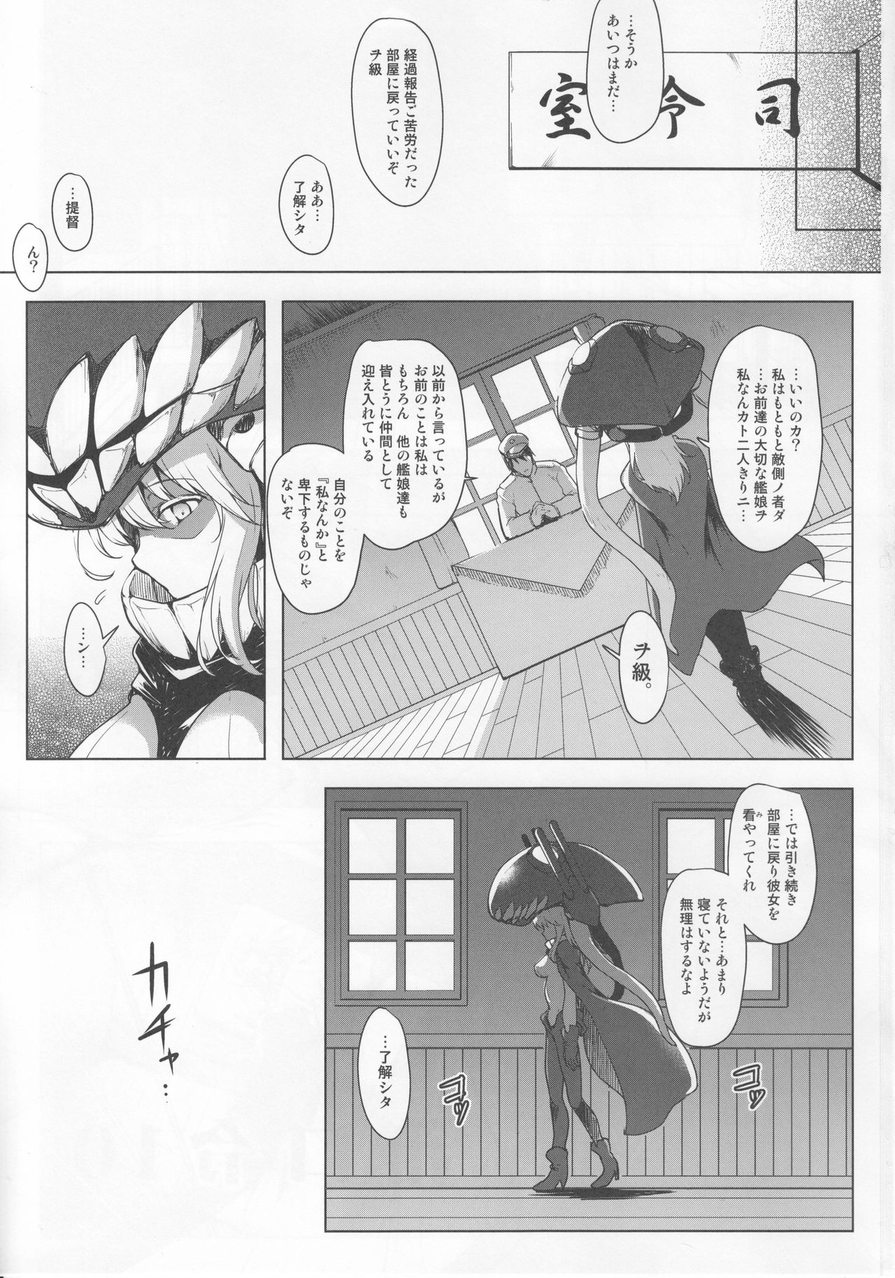 (C92) [C.R's NEST (C.R)] Kankourei 10 (Kantai Collection -KanColle-) page 2 full