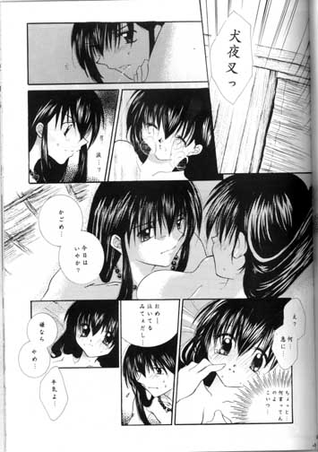 [Sakurakan (Seriou Sakura)] Saigo no Sakura no Saku Koro (Inuyasha) page 27 full