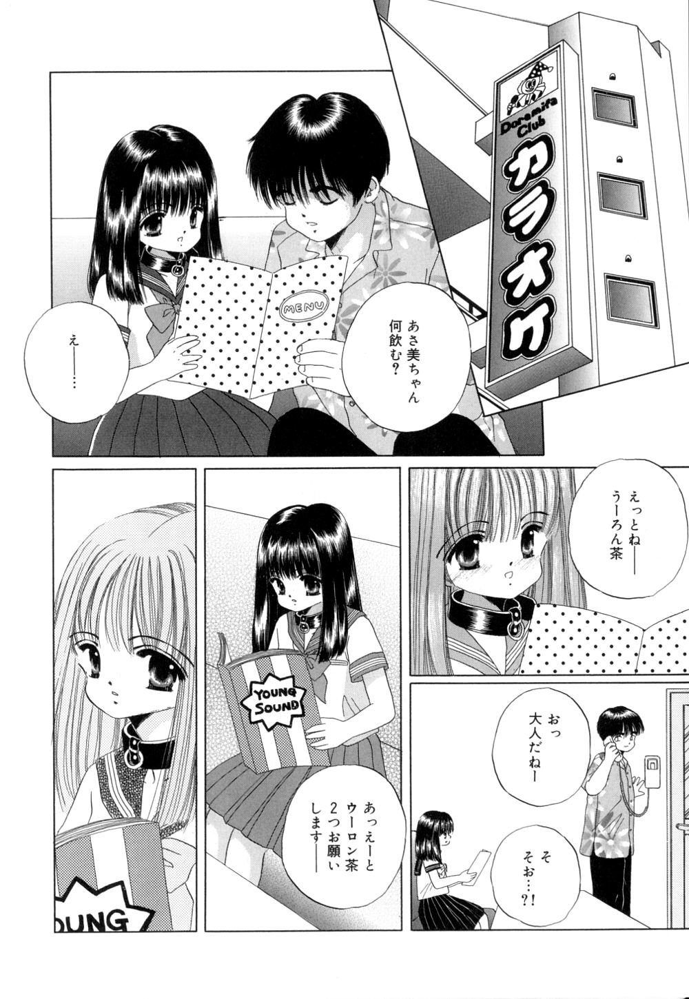 [Norimatsu Nanami] Tropical na Momoiro Holiday page 9 full