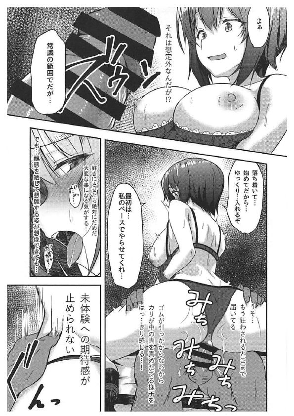 (C94) [Luck10 (Pilky)] Kousoku Play o Onegai Sareta Maho-san ga Nakadashi de Icchau Hon (Girls und Panzer) page 10 full