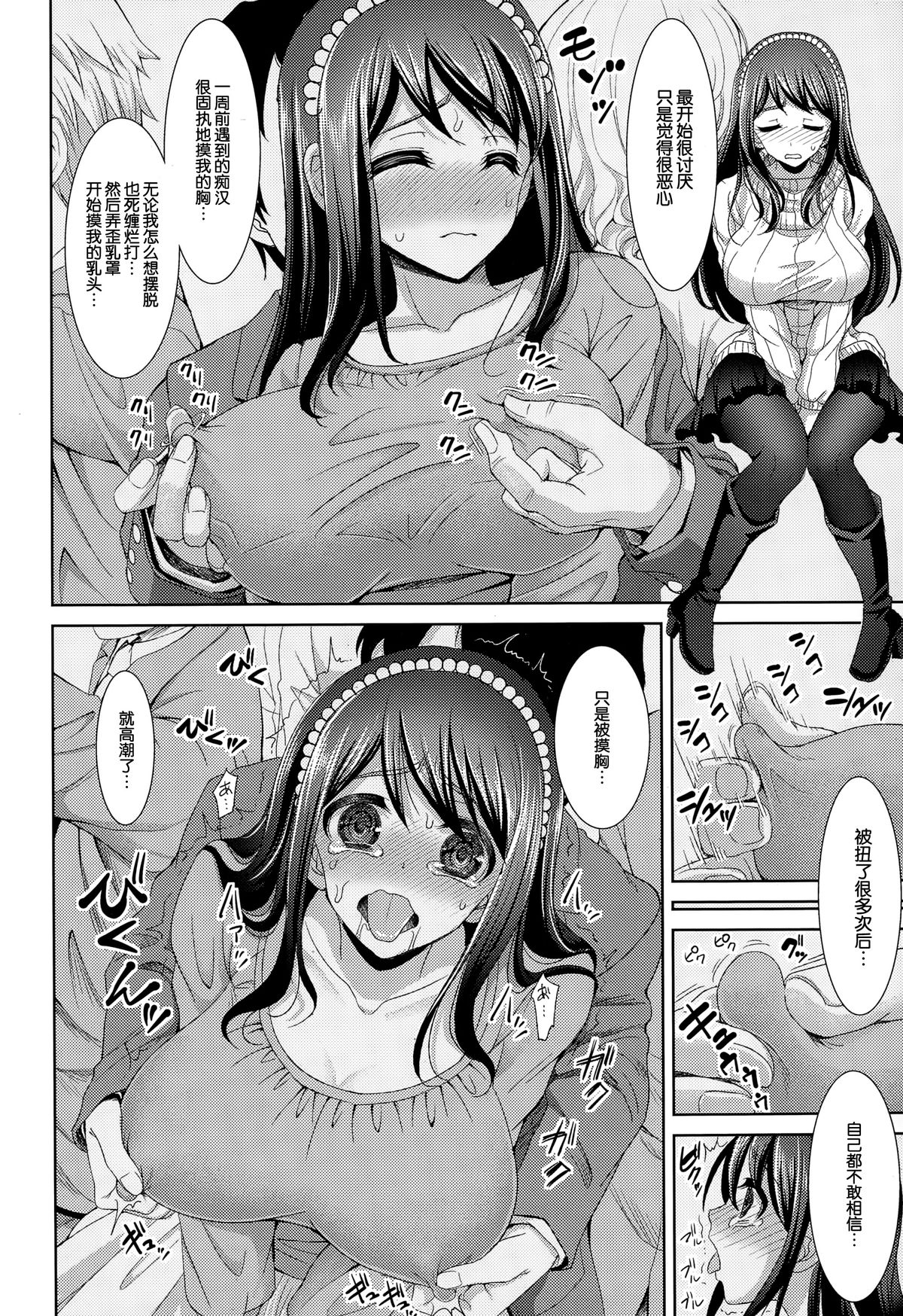 [Son Yohsyu] Onedari Onee-chan (COMIC Tenma 2014-12) [Chinese] page 7 full