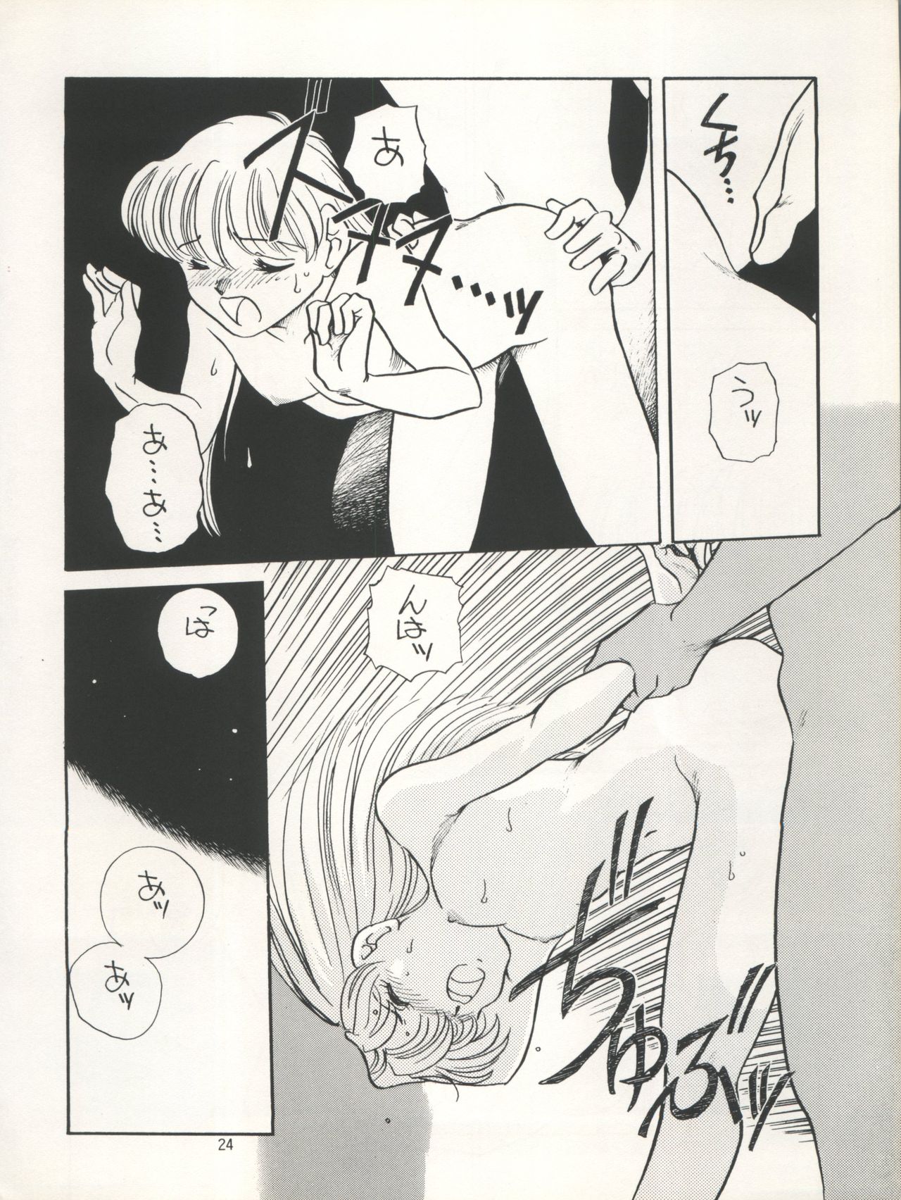 [Shishamo House (Araki Akira)] Elfin 7 (Miracle Girls) page 24 full