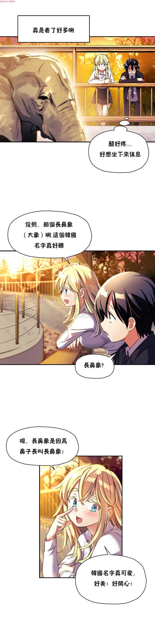 中文韩漫 初恋豚鼠 ch.1-10 [chinese] page 352 full