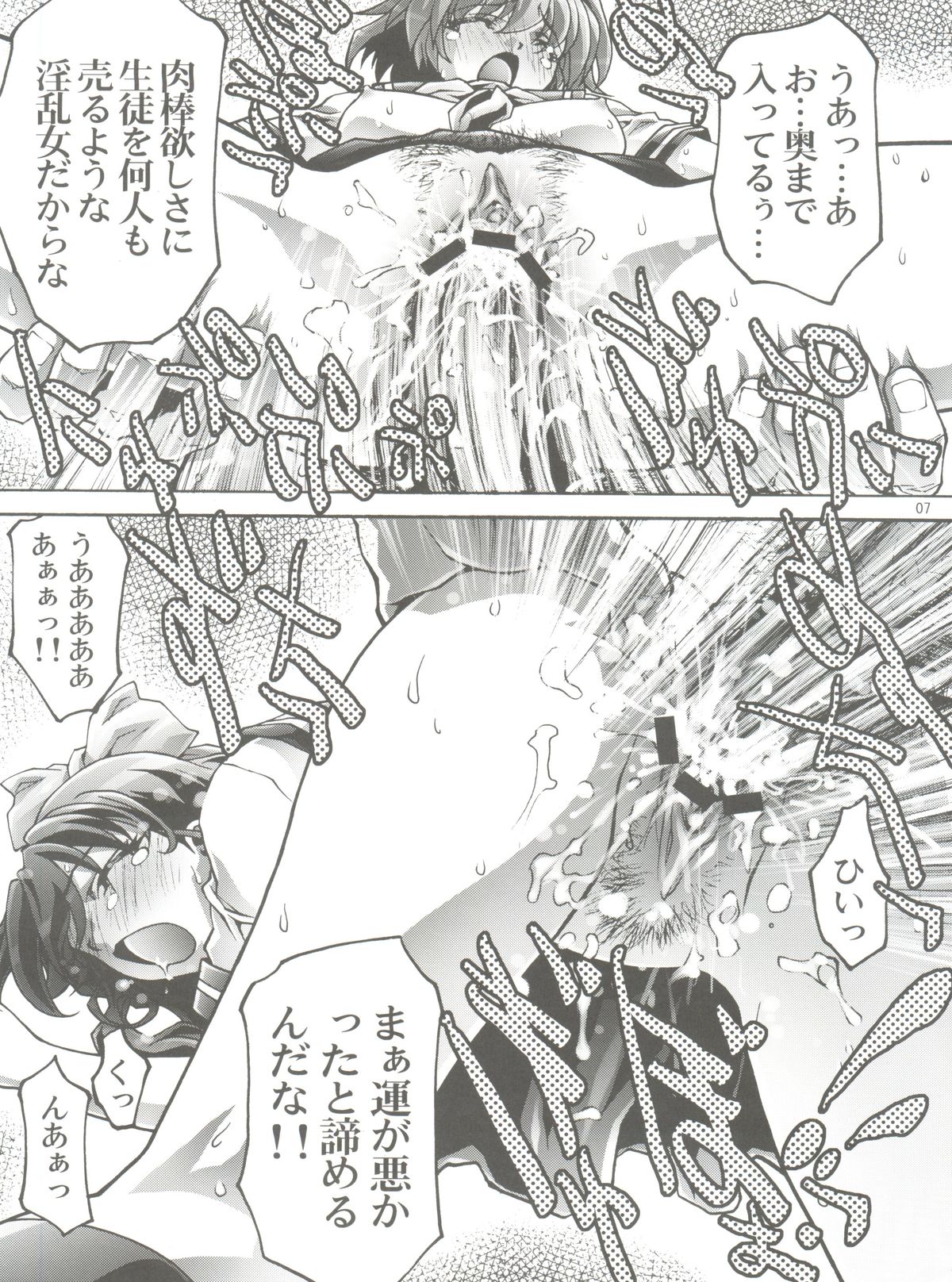 [Club54 (Ichigo Mark)] Dorei Twins (Onegai Twins) page 6 full