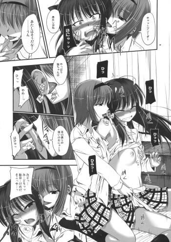 (C74) [Haisui no Jin (Naruko)] Rikyuuru (Little Busters!) - page 24