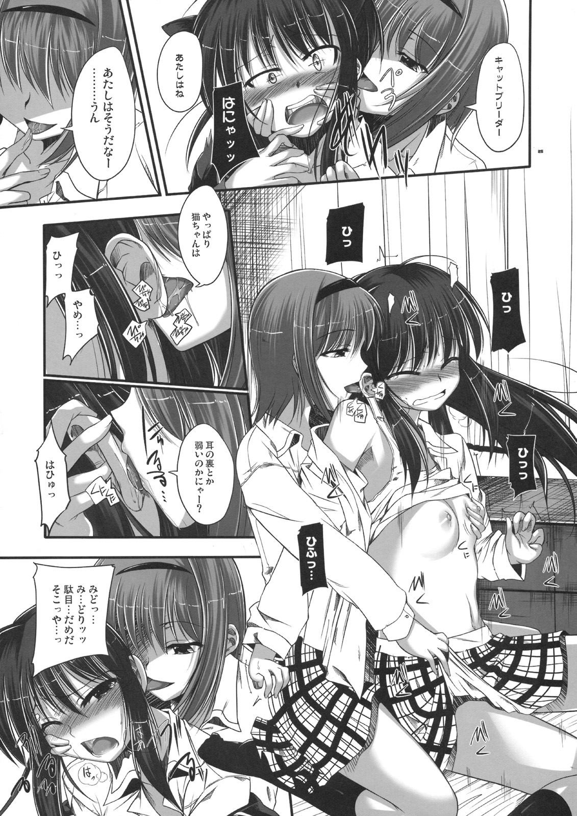 (C74) [Haisui no Jin (Naruko)] Rikyuuru (Little Busters!) page 24 full