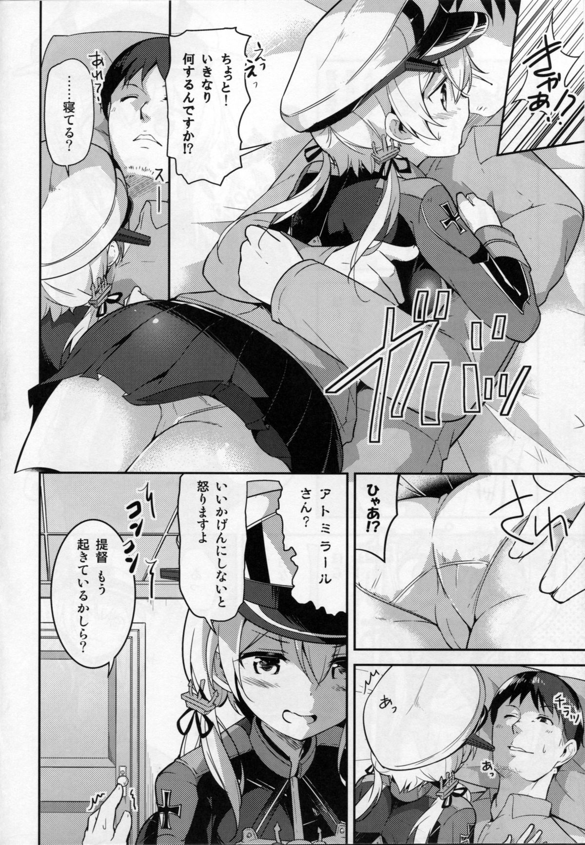 (C87) [circle six (Rokusyou Kokuu)] Oishii Purin o Meshiagare (Kantai Collection -KanColle-) page 5 full