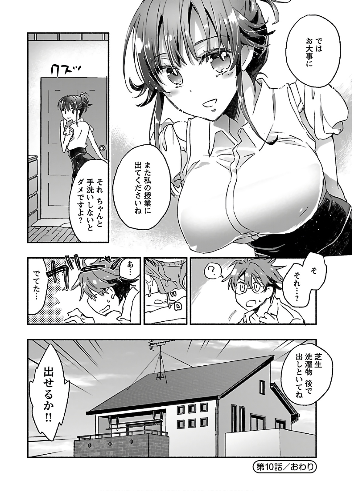 [James Hotate] Yankii musume ni natsukarete kotoshi mo juken ni shippai shisou desu vol.2 page 164 full