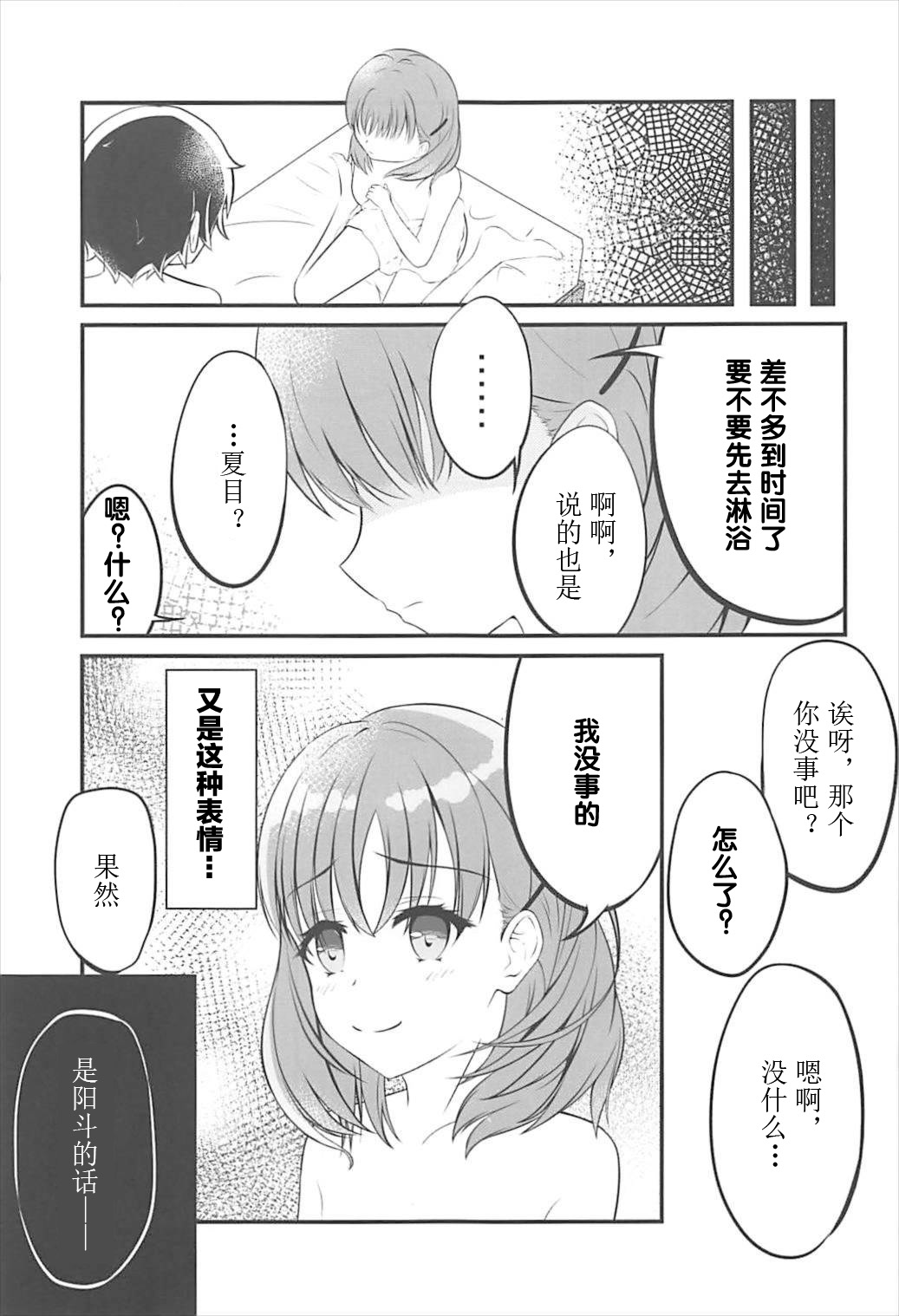 (CT31) [Sakura Zensen (Shirakawa Yoka)] Yours (Just Because!) [Chinese] [霪夫子个人制作] page 16 full
