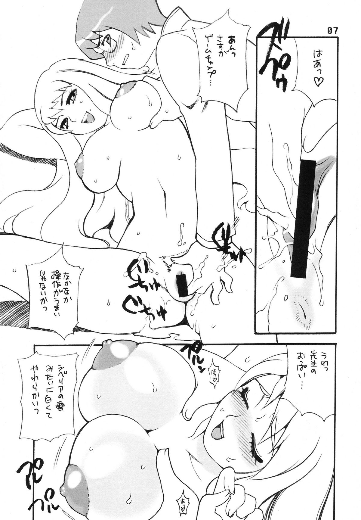 (C63) [SHALLOT COCO (Yukiyanagi)] Yukiyanagi no Hon 5 (Overman King Gainer, Onegai Twins) page 6 full