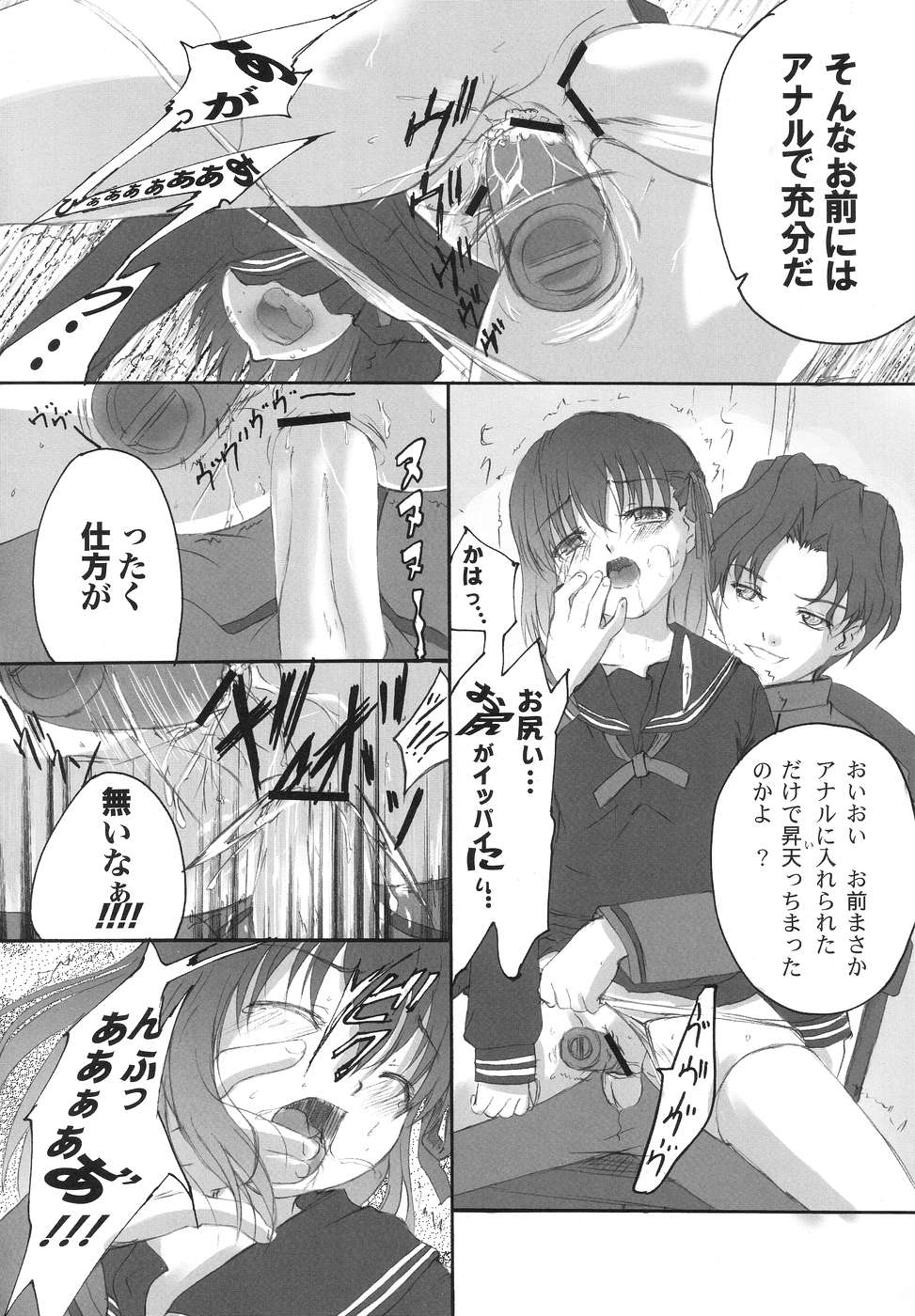 (C67) [TAMARANCHI (Q-Gaku, Shinbo Tamaran)] ETRANGER IHOUZIN (Fate/stay night) page 25 full