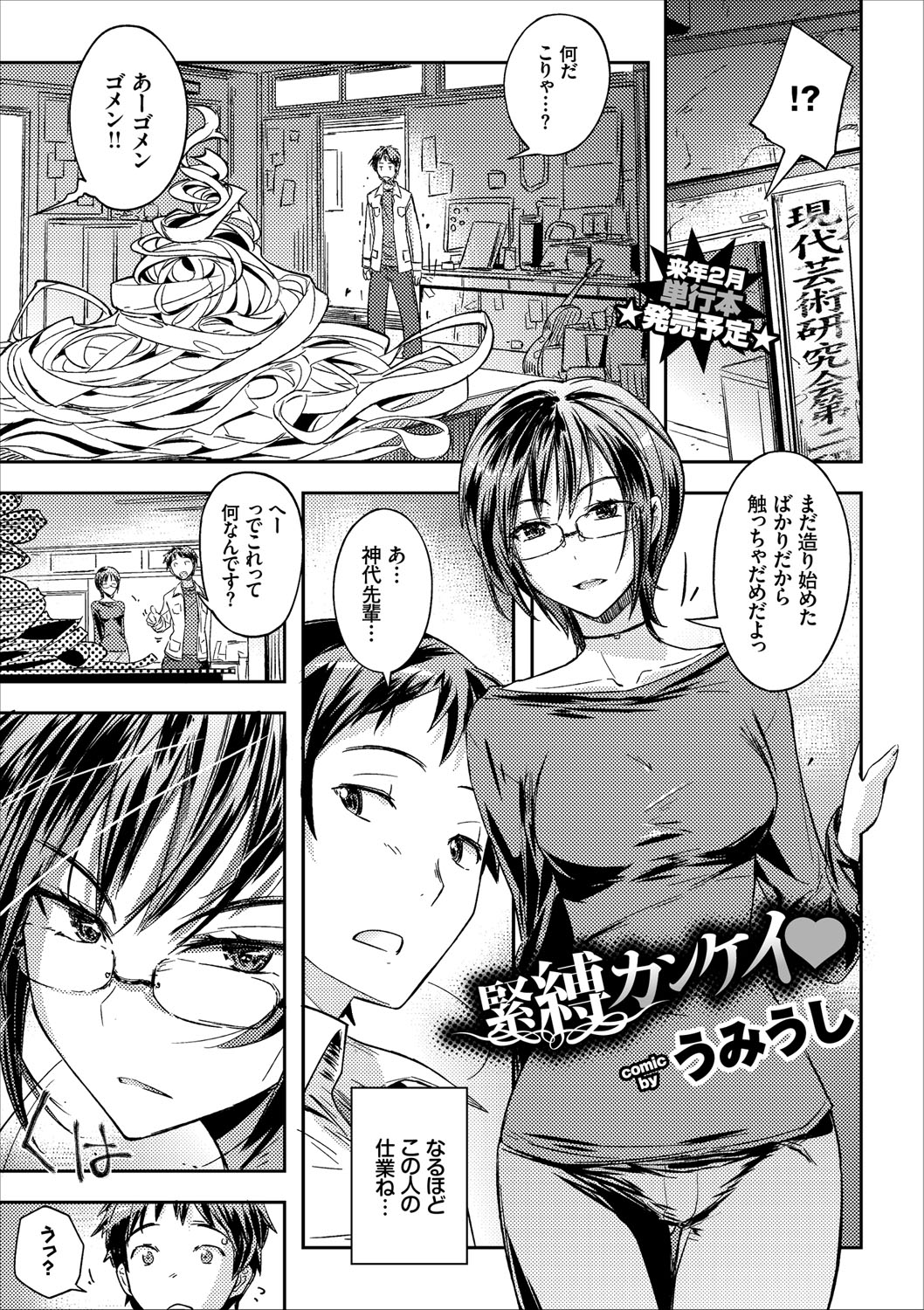 COMIC Europa Vol. 9 [Digital] page 3 full