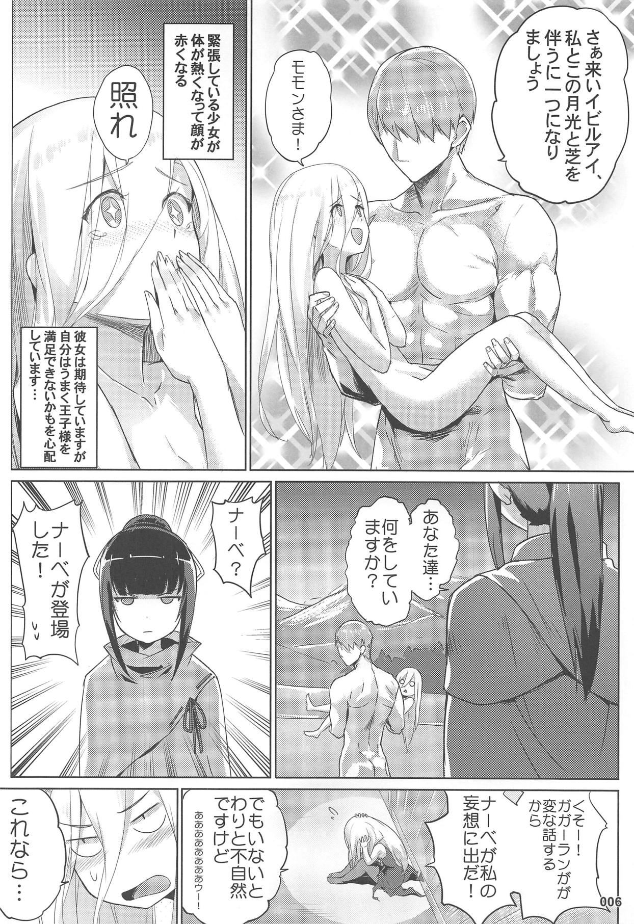 (C95) [AOKIHOSHI (Akaiguppy)] Evileye no Mousou Sex (Overlord) page 7 full