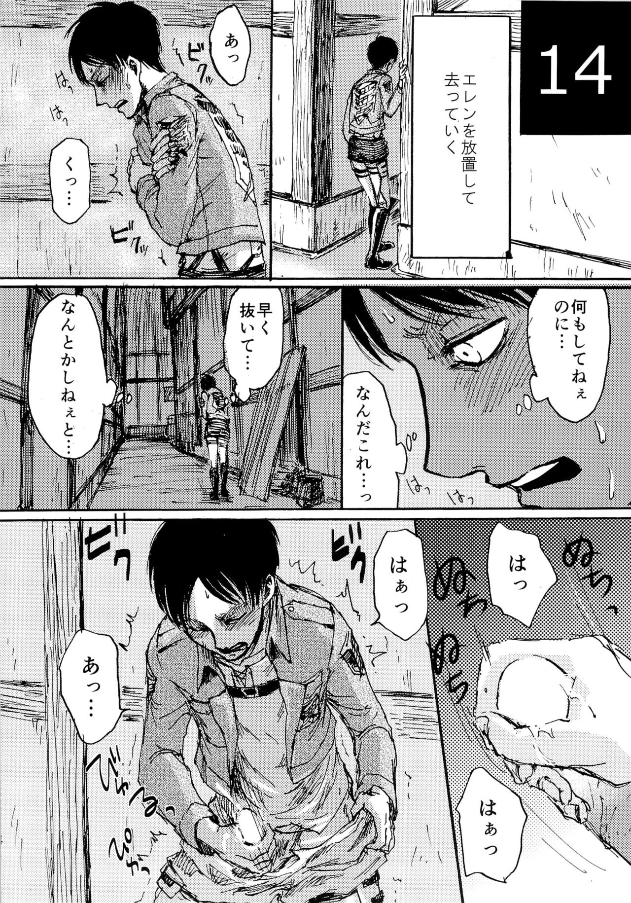 (Dai 9 Kai Hekigai Chousa Haku) [Mithril Sword (Sawyer)] Kinkyuu Toubatsu Eren o Mamore! (Shingeki no Kyojin) page 14 full