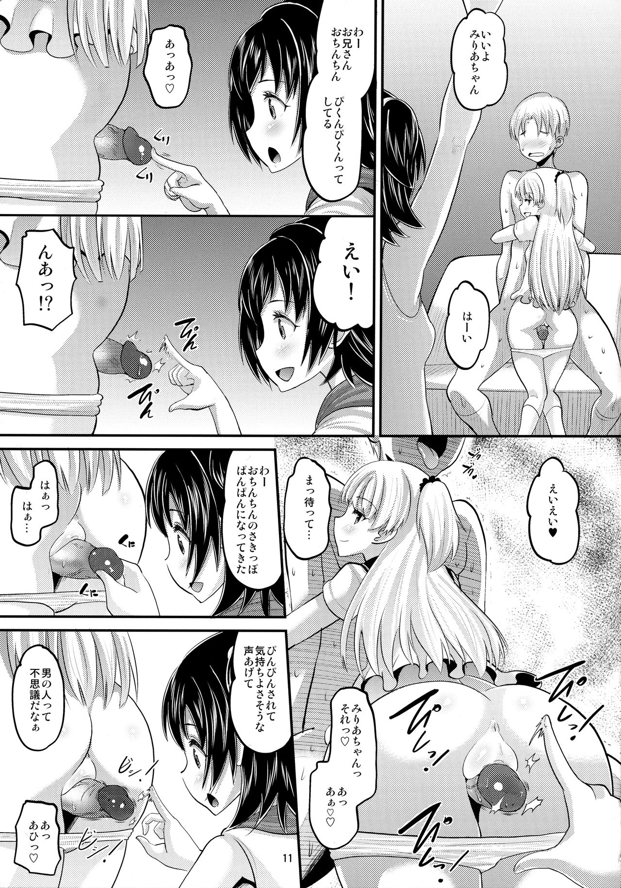 (C88) [AMP (Norakuro Nero)] Rika to Miria ni Shiboritorareru Hon (THE IDOLM@STER CINDERELLA GIRLS) [Decensored] page 10 full