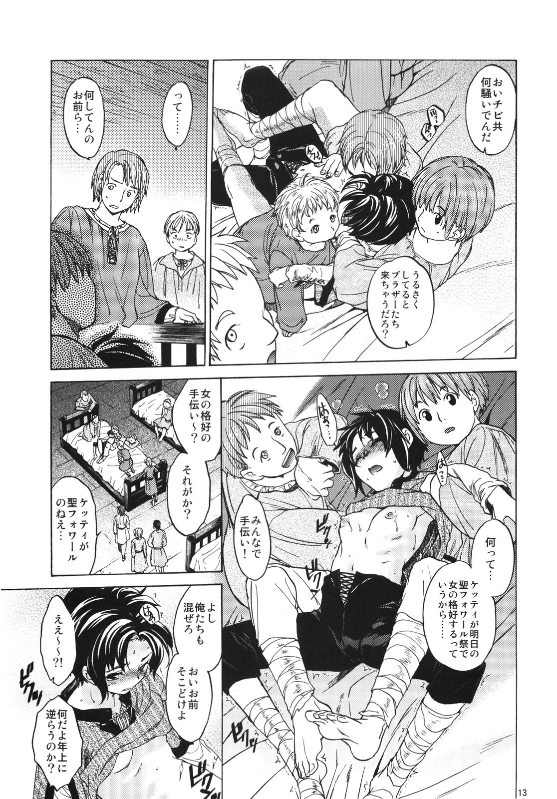 (SC49) [Toko-ya (HEIZO & Kitoen)] Saint Foire Festival 2 page 13 full