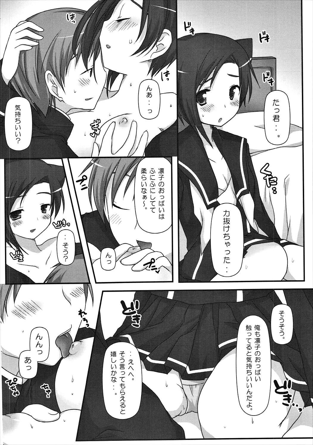(C77) [Momo9 (Shiratama)] BUN☆BUN Neko Jarashi (Love Plus) page 11 full