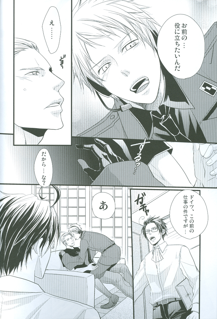 (Gijinka Oukoku II) [FIZZCODE (Satoh Nishiki)] Puroroido. (Axis Powers Hetalia) page 9 full