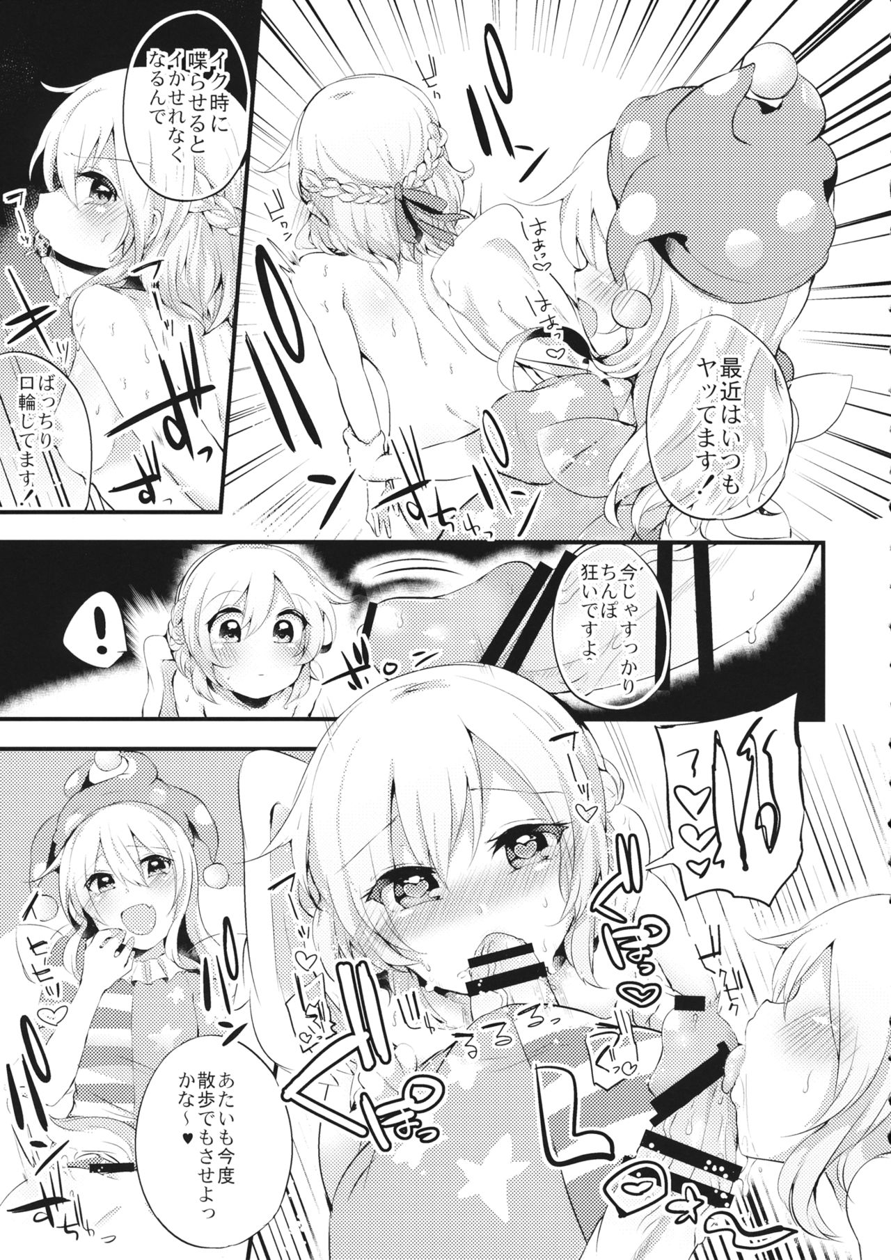 (Reitaisai 13) [Ririo Gatto (Kaenuco)] Mesuinu Junko no Rouka de Osanpo (Touhou Project) page 12 full