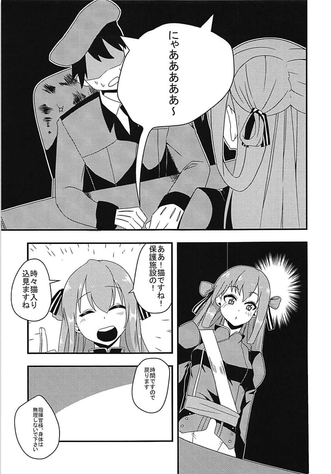 (C94) [CosmicPowerKitty (CPK418)] Shikikan!! Neko wa Suki kanya? (Girls' Frontline) page 16 full