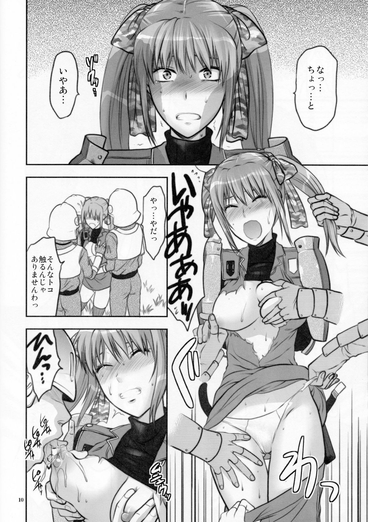 (C77) [Lv.X+ (Yuzuki N Dash)] Senjou no Tsundere Buntaichou (Valkyria Chronicles) page 11 full