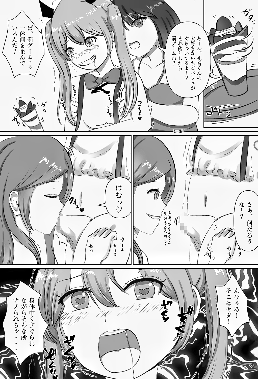 [Yammaruma] Josou Kusuguri Feti na Baka Aneki Futari ga Ouchi e Kaette Kiyagatta! page 12 full