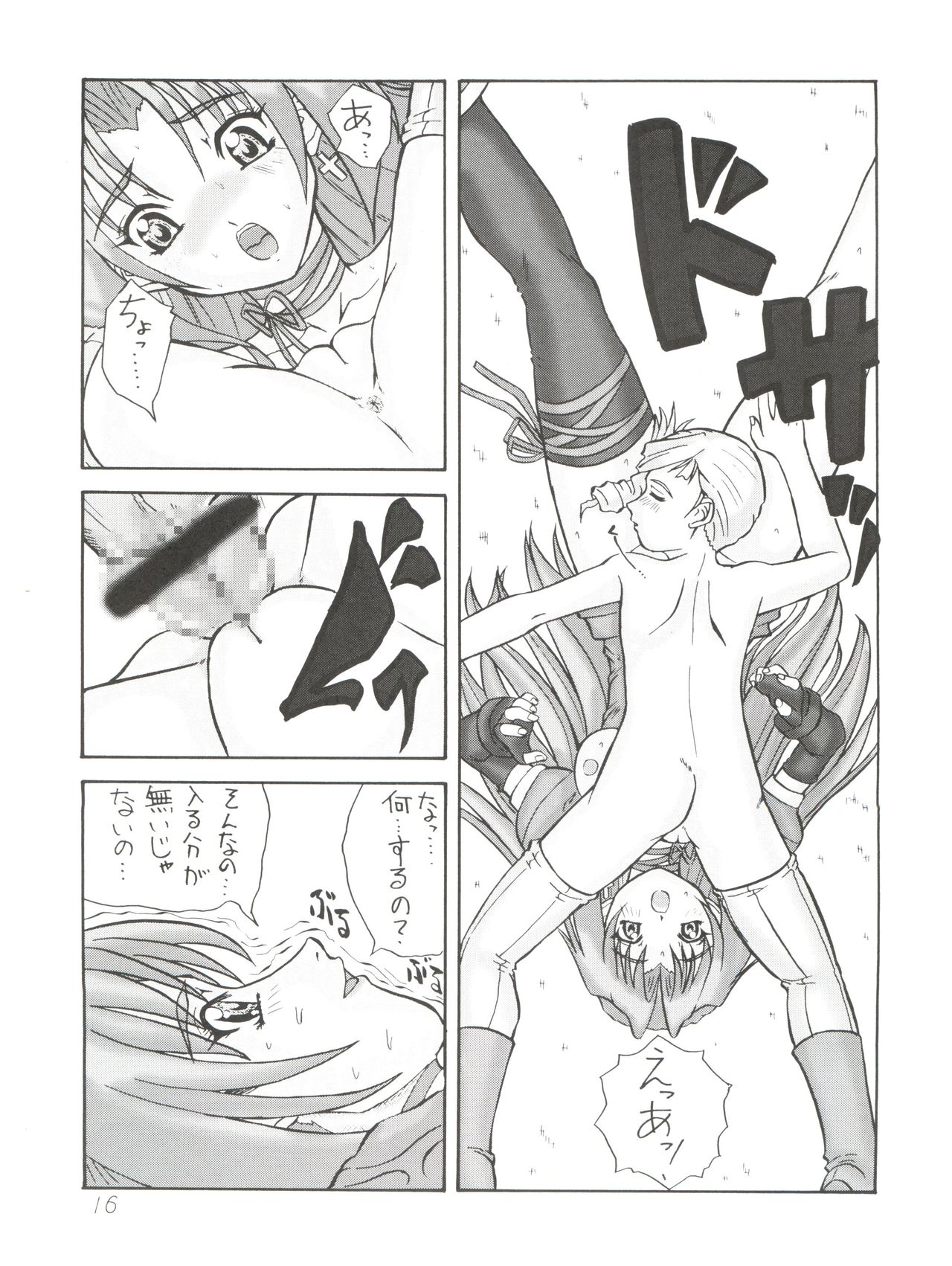 (C63) [Ekakigoya (Kirishima Shiroo)] Ando 6 (Kiddy Grade, Sister Princess) page 17 full