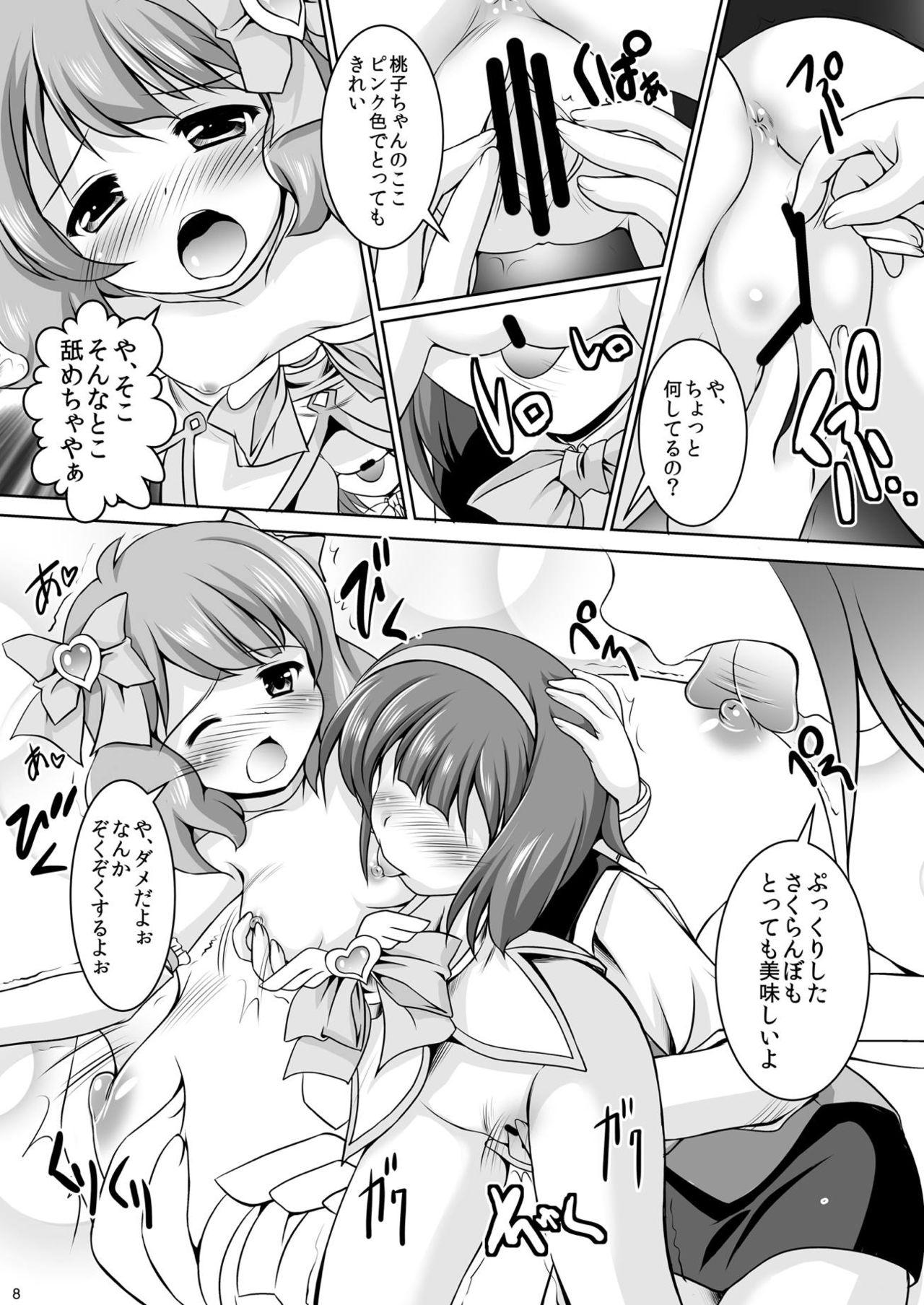 [Mizumo Club (Mizushiro Takuya)] Momo o Tsuibamu Kotori-san (THE IDOLM@STER MILLION LIVE!) [Digital] page 7 full