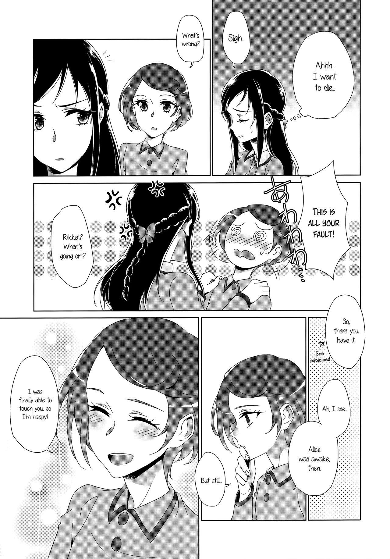 (Rainbow Flavor 15) [World of Pure (Negom)] HUSH, BE QUIET! (Dokidoki! Precure) [English] [Yuri-ism] page 19 full