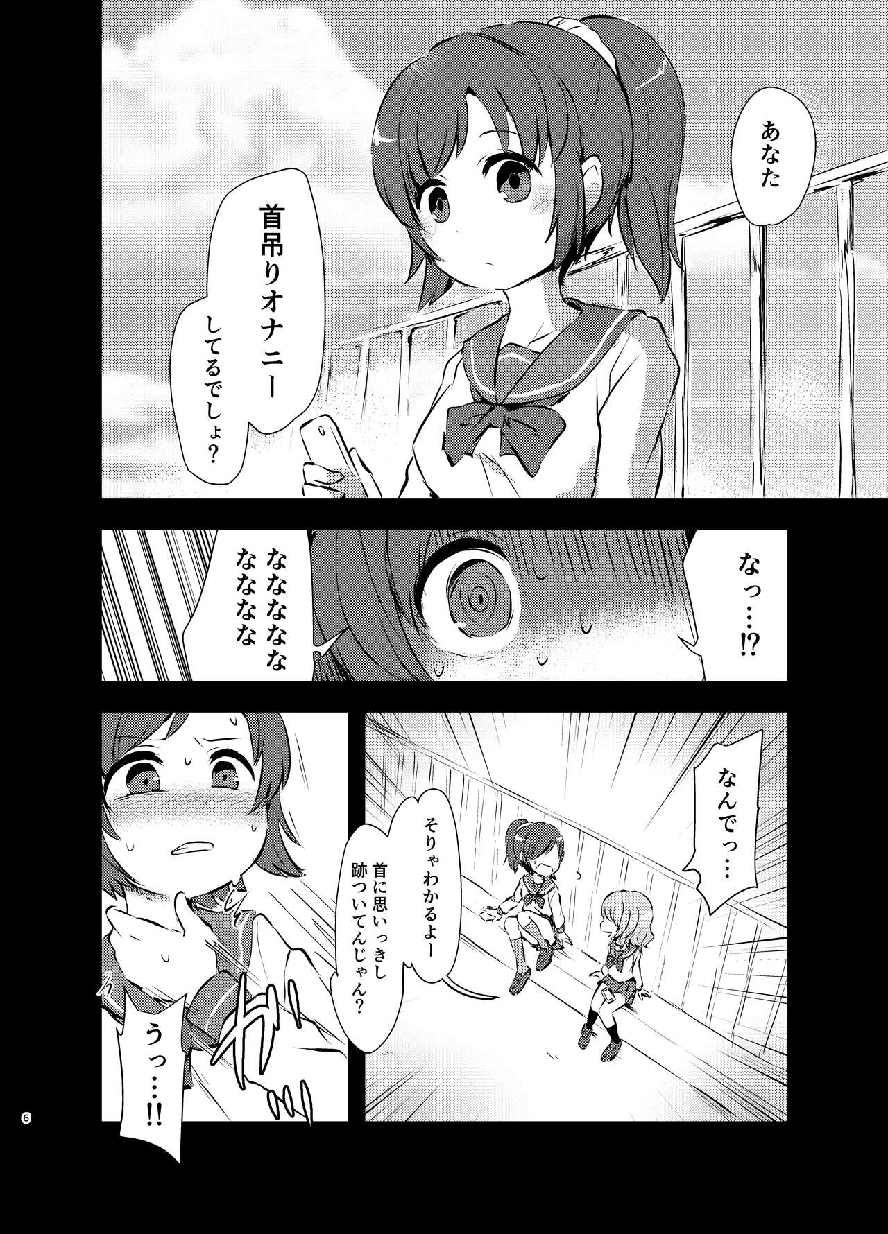 [02 (Harasaki)] kiss in the blood [Digital] page 6 full
