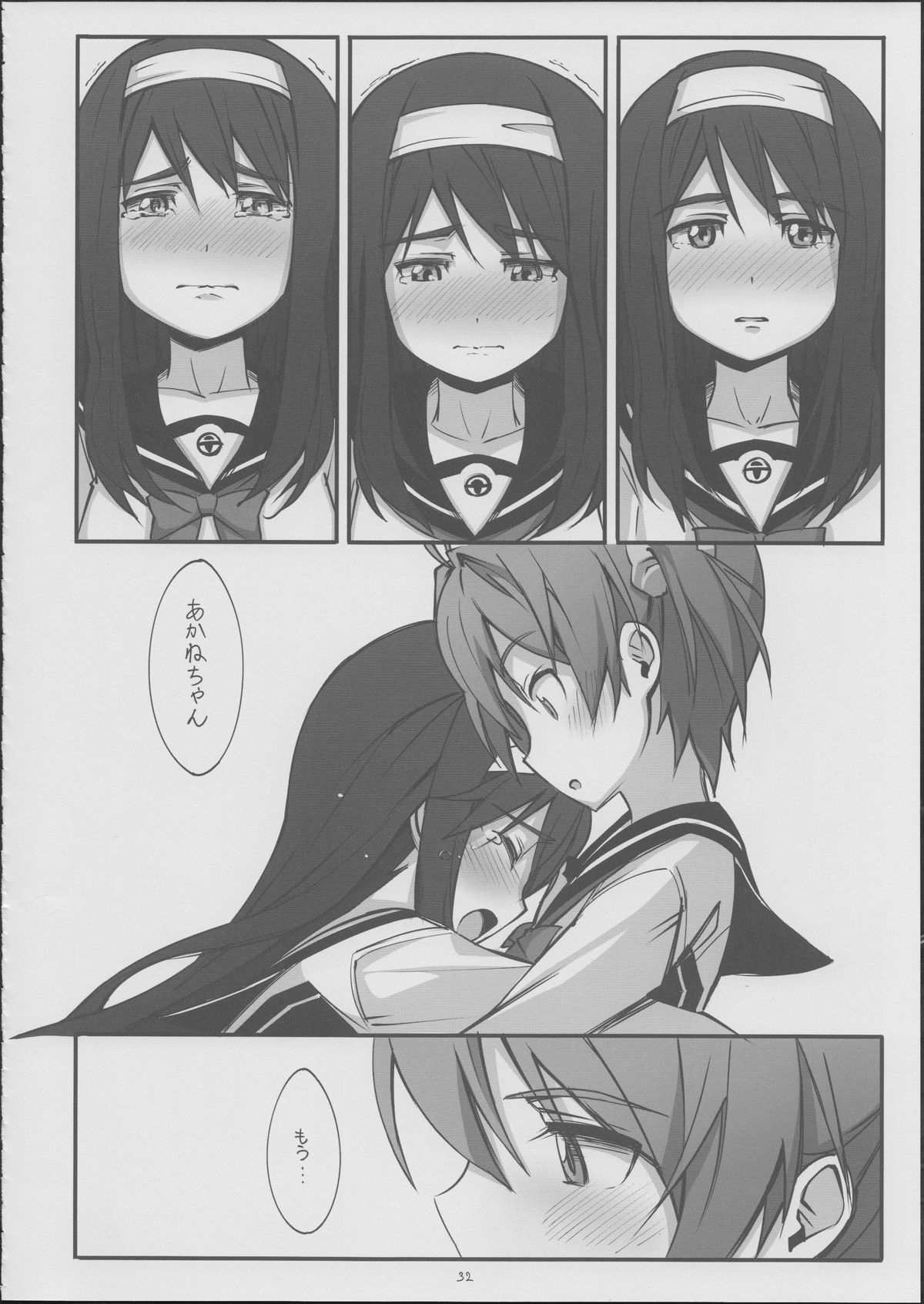 (C86) [JUNK STORY (Michairu)] PIECES (Vividred Operation) page 33 full