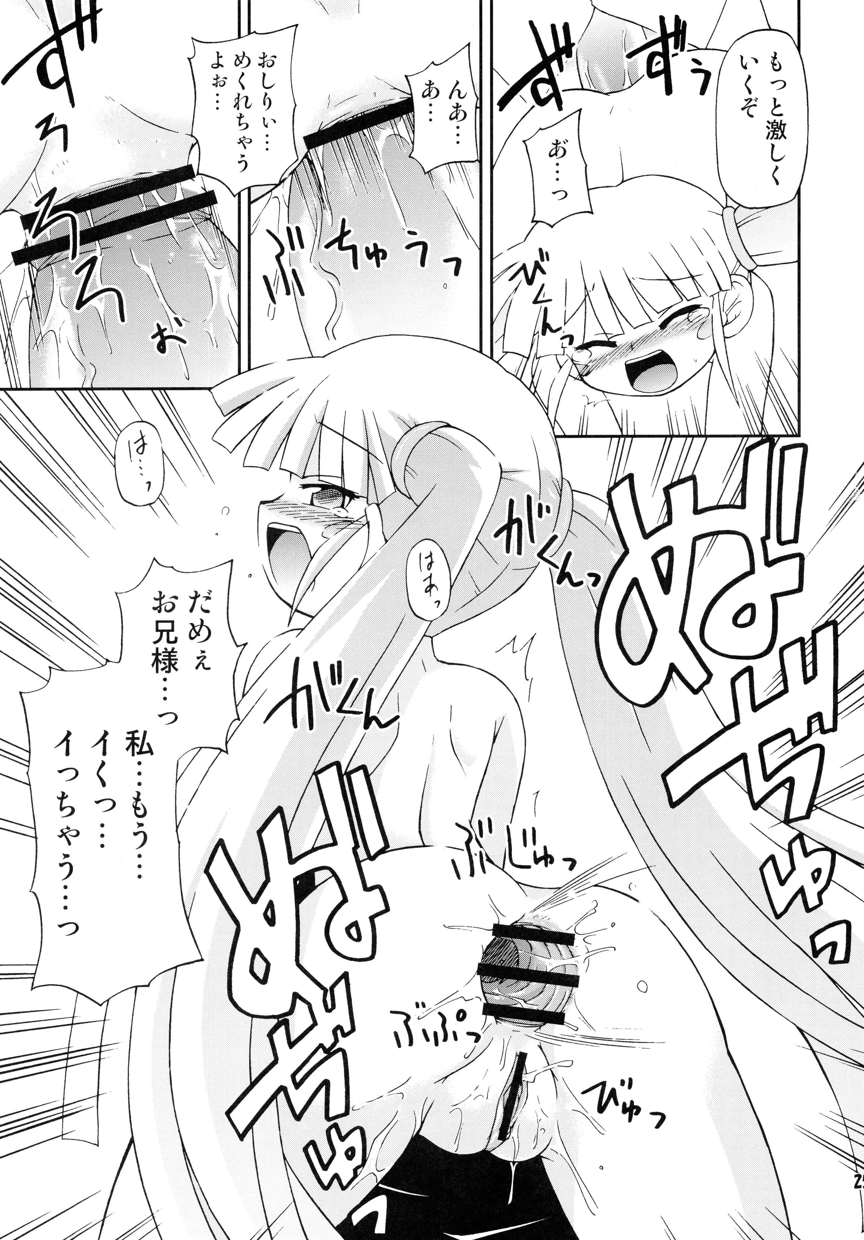 (SC35) [Saihate-Kukan (Hino Hino)] Konshuu no Greko-san (Otogi-Jushi Akazukin) page 25 full