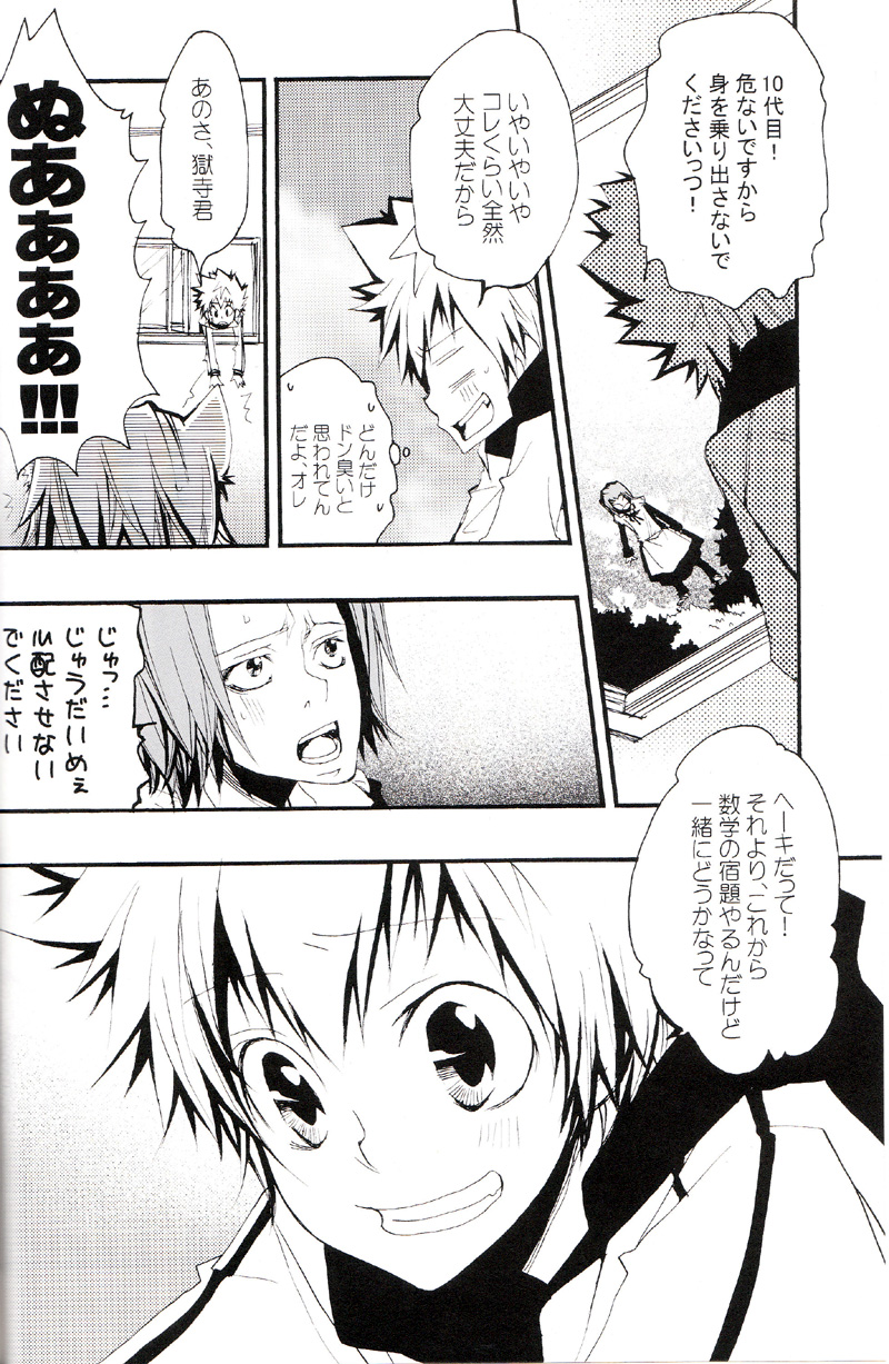 (C73) [BBP (Izumi Bouko)] Tadashii Maid no Susume (Katekyoo Hitman REBORN!) page 31 full