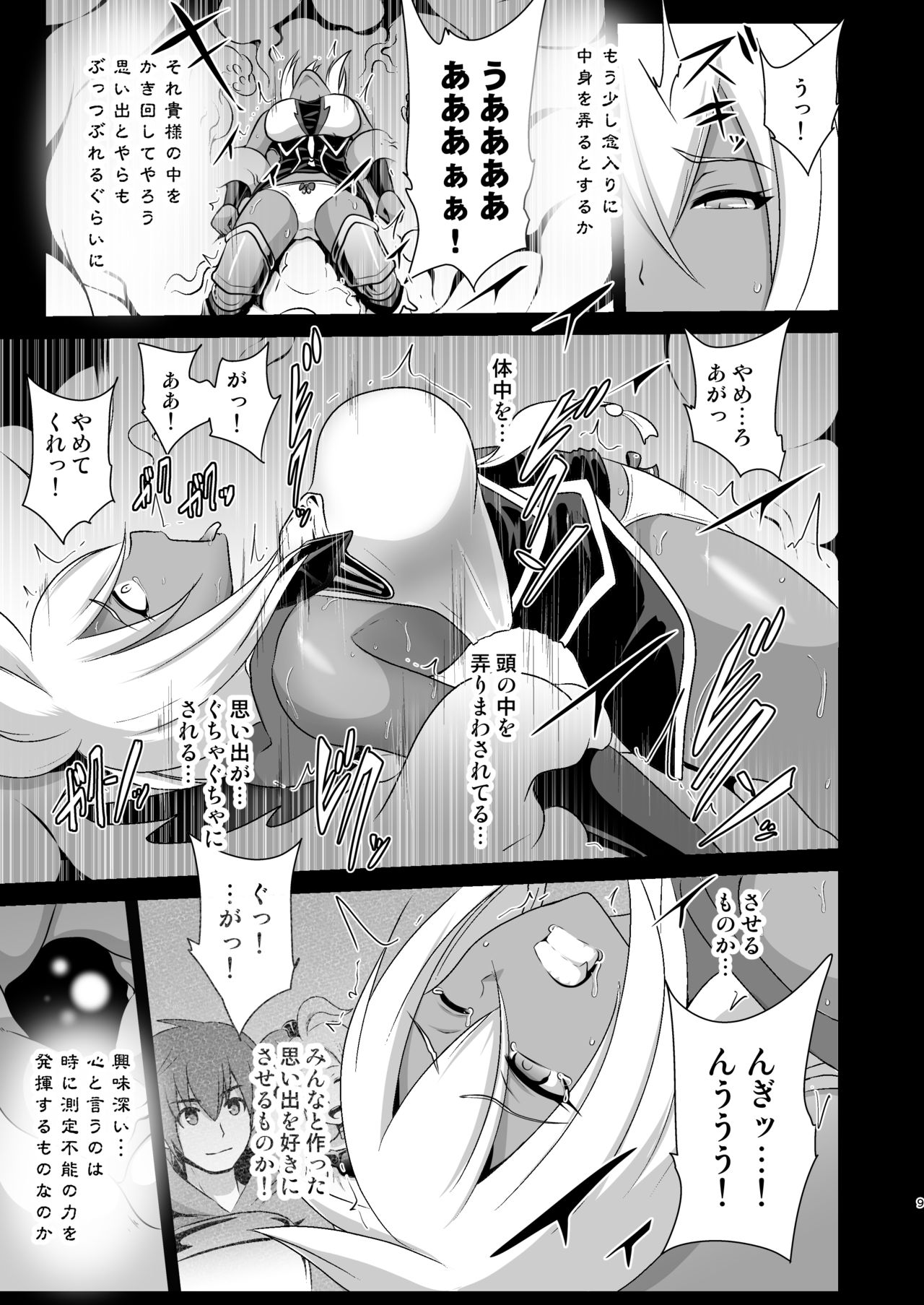 [Akuochisukii Kyoushitsu (Akuochisukii Sensei)] Sendousha Zooey no Kikan (Granblue Fantasy) [Digital] page 9 full
