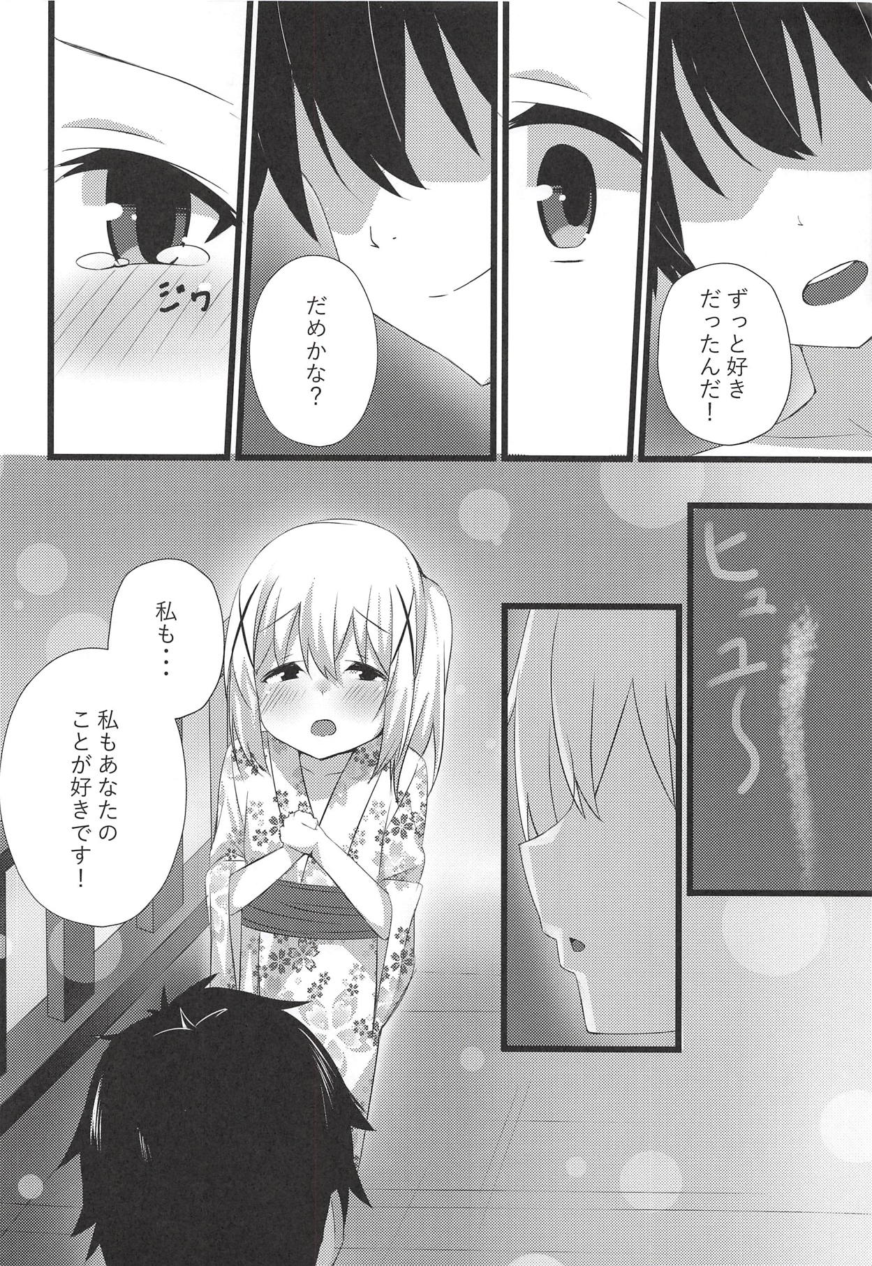 (C94) [Chocolat! (cacao)] Chino-chan to Atsui Yoru (Gochuumon wa Usagi desu ka?) page 5 full