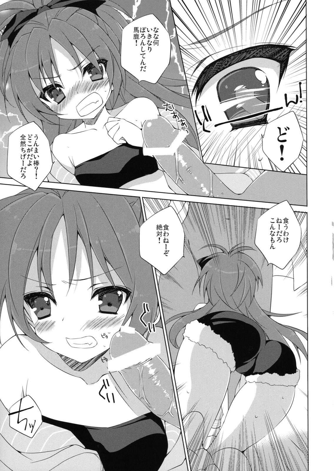 (COMIC1☆5) [ANAPOM (Anapon)] Kyouko-chan to Mogumogu...Shichau Hon (Puella Magi Madoka☆Magica) page 6 full