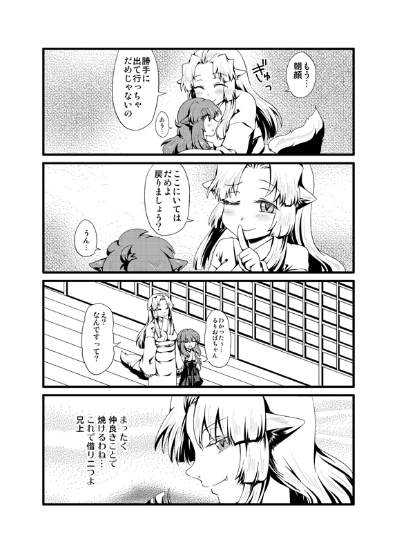 [Sakura Denbu] ＩＦ-幸せの時間- WEB版まとめ page 20 full