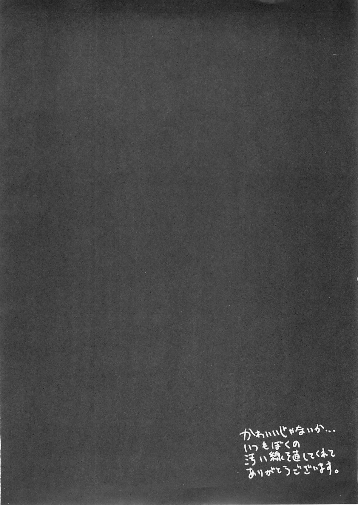 (C67) [Snob Nerd Works (Sameda Koban)] Mikagura no Eroi Hon (Mikagura Shoujo Tanteidan) page 9 full