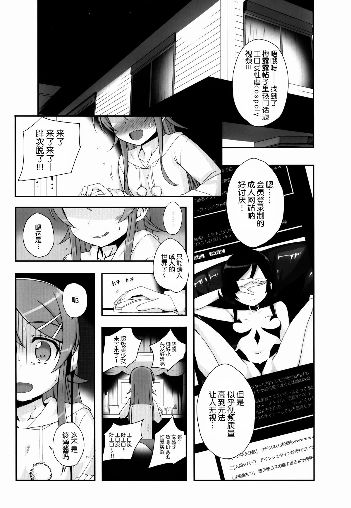 (C86) [Bottomress Pit (Bonzakashi)] Watashi no Kurokami Long ga Konna Maso Dorei no Wakeganai (Ore no Imouto ga Konna ni Kawaii Wake ga Nai) [Chinese] [脸肿汉化组] page 28 full