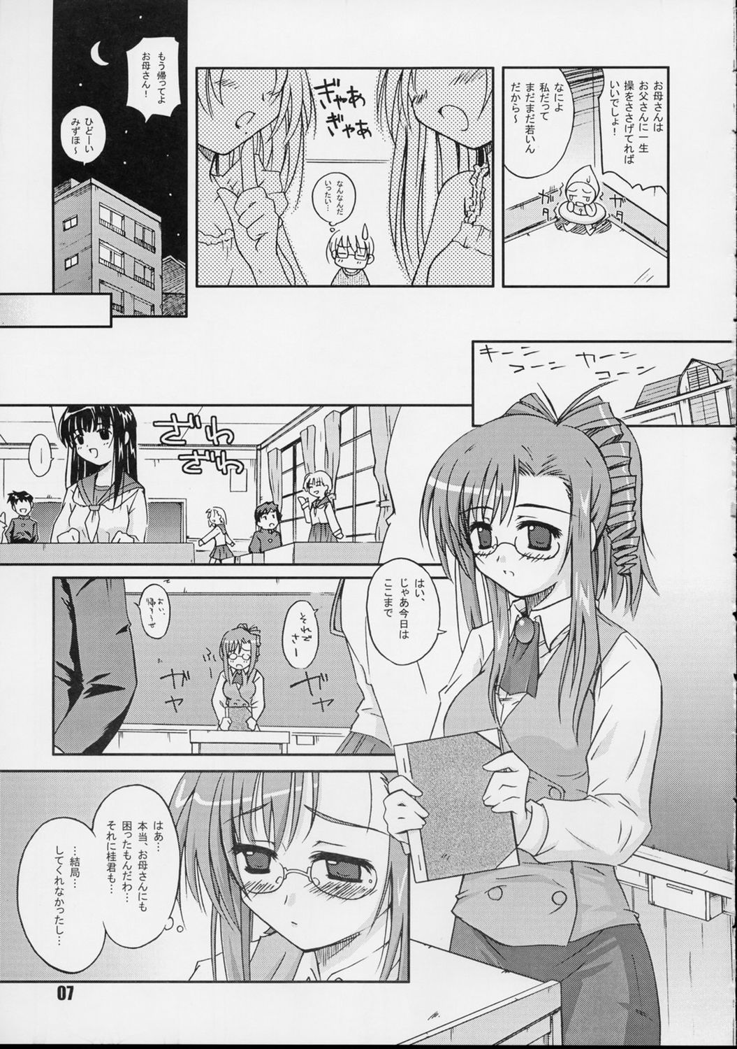 (CR31) [Heppoko Youchien (Haruemon)] Galapasei Kara Kita Otoko (Various) page 6 full
